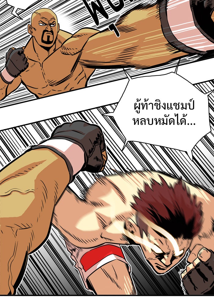 Troll Trap - หน้า 38