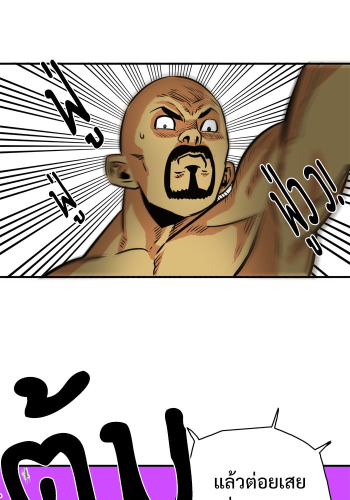 Troll Trap - หน้า 39
