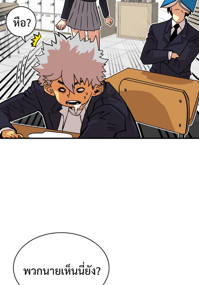 Troll Trap - หน้า 4