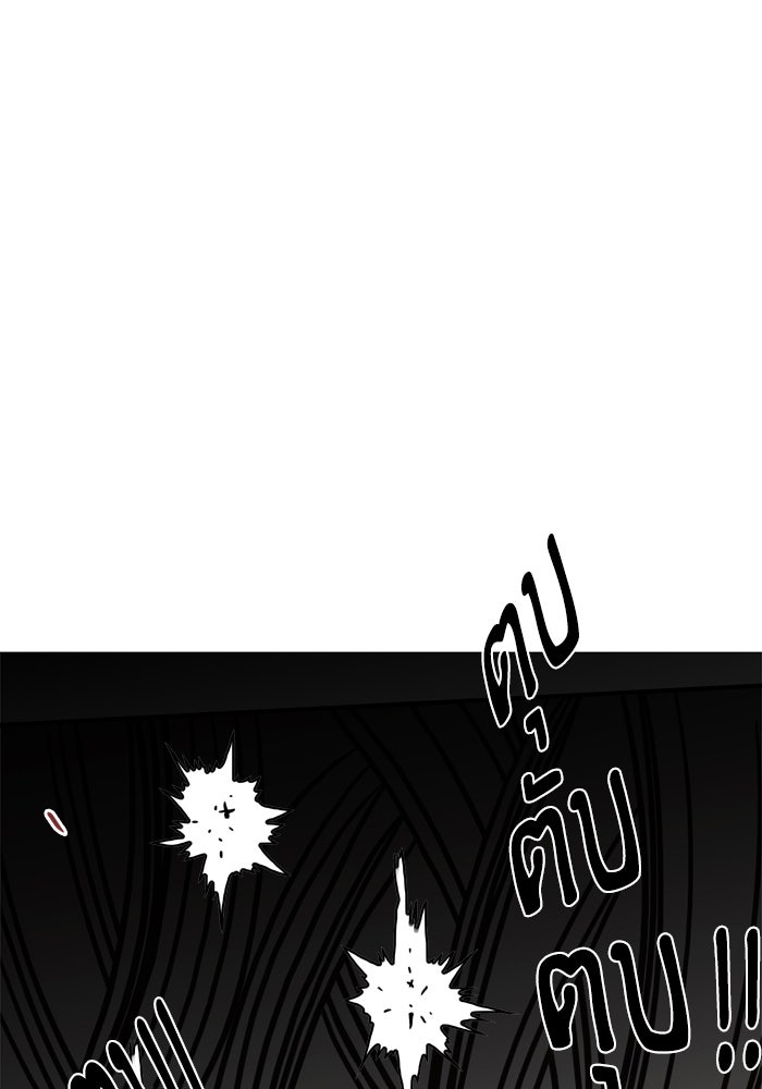 Troll Trap - หน้า 43