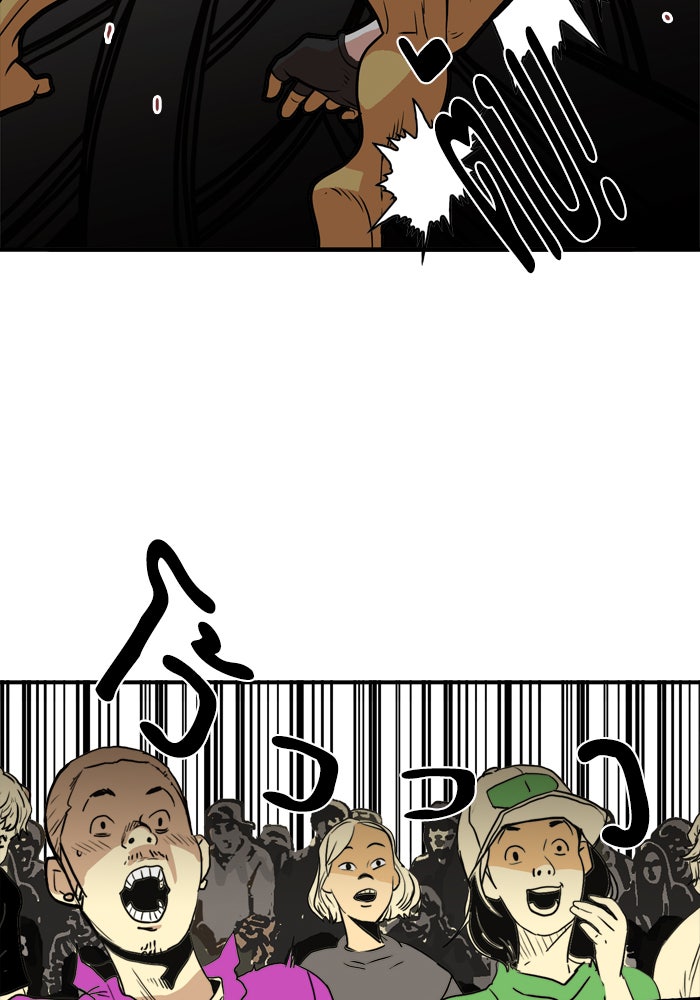 Troll Trap - หน้า 45