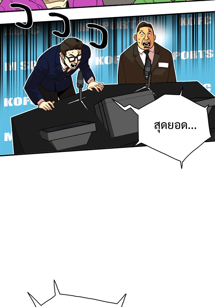 Troll Trap - หน้า 46