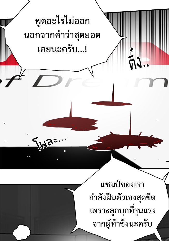 Troll Trap - หน้า 47