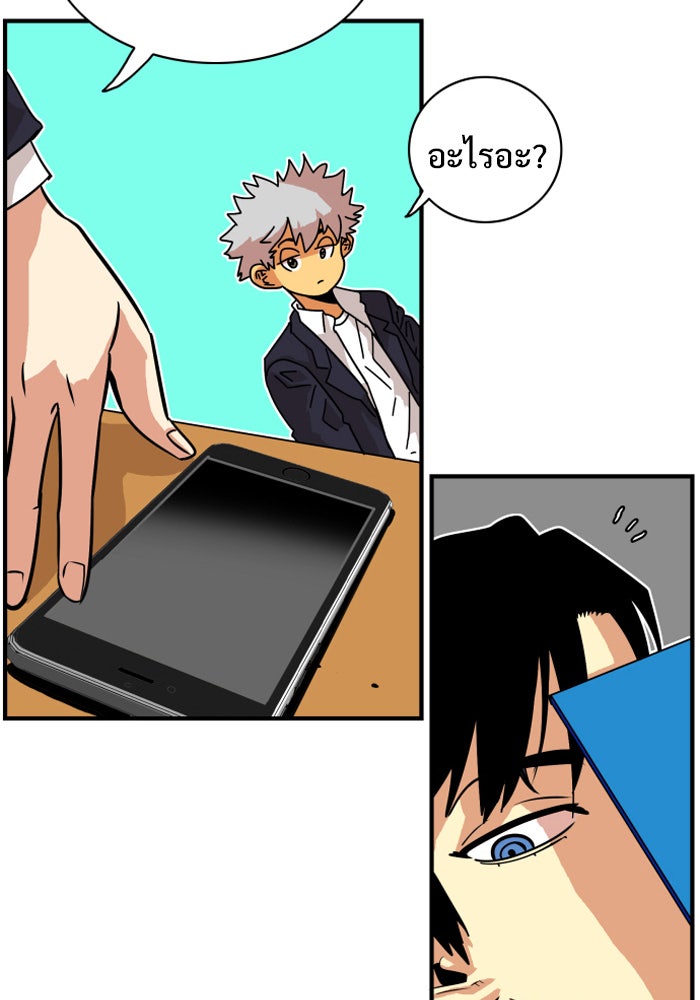 Troll Trap - หน้า 5