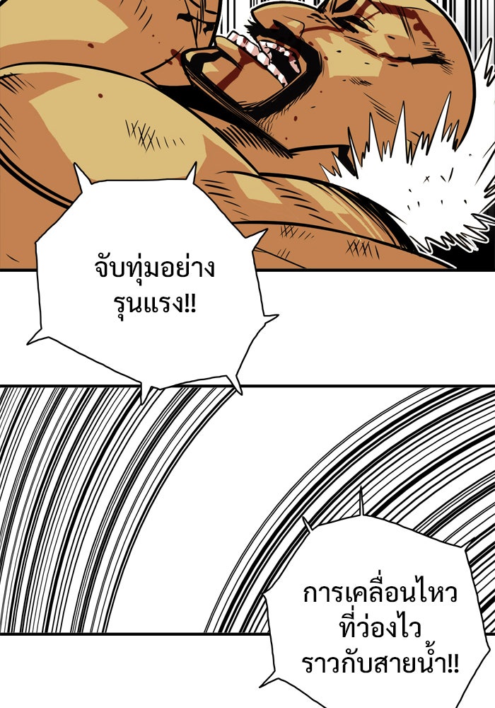 Troll Trap - หน้า 54