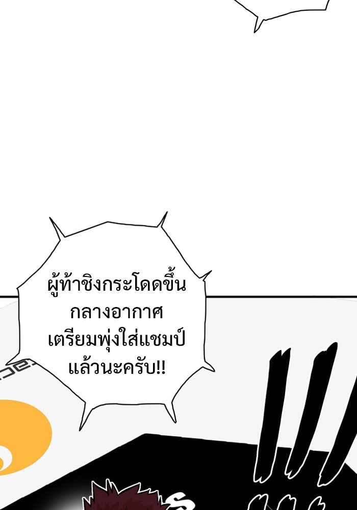 Troll Trap - หน้า 55