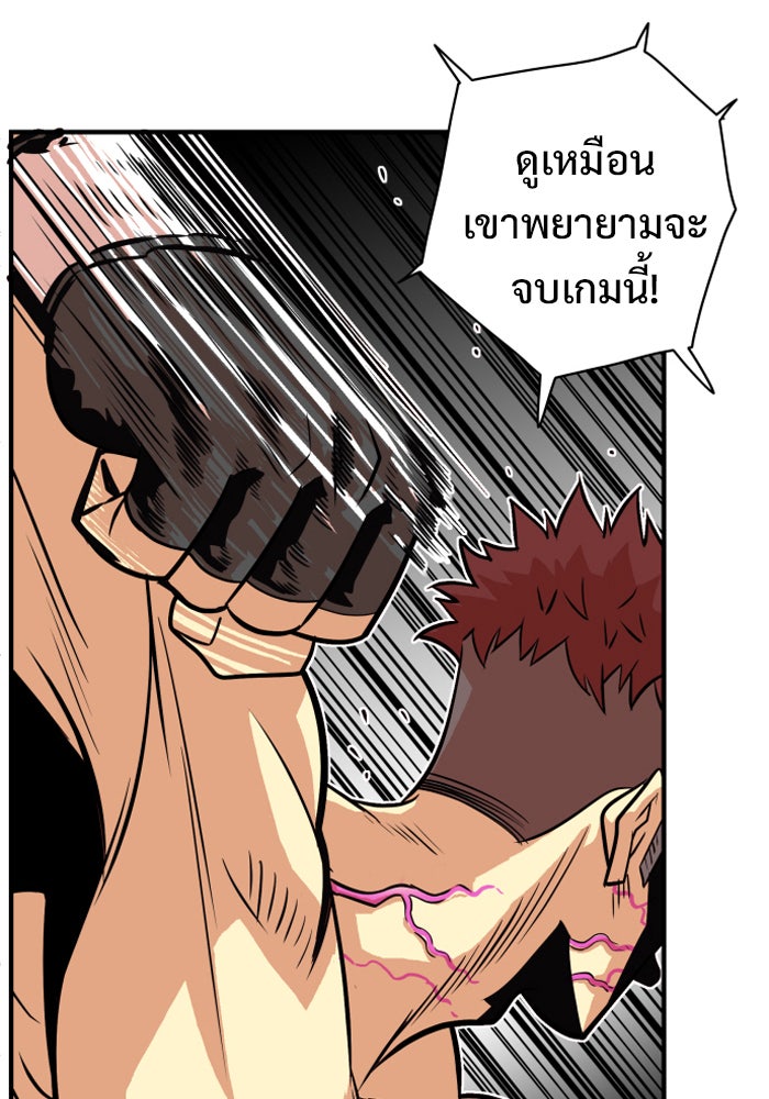 Troll Trap - หน้า 58