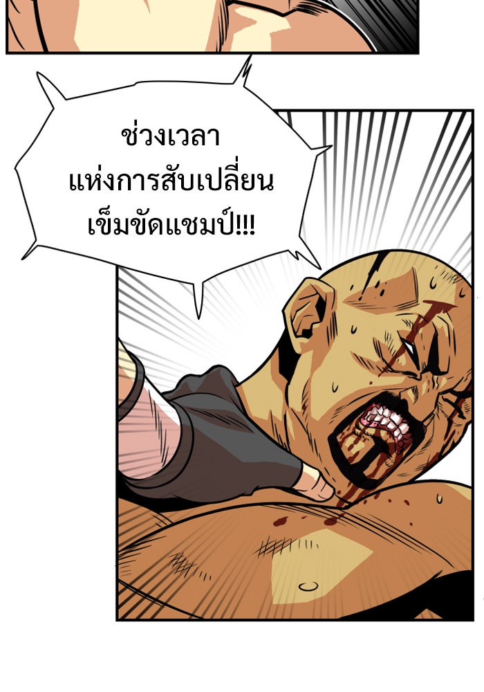 Troll Trap - หน้า 59