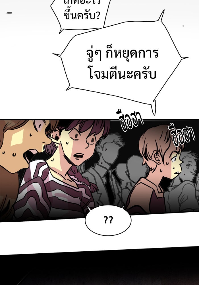Troll Trap - หน้า 62