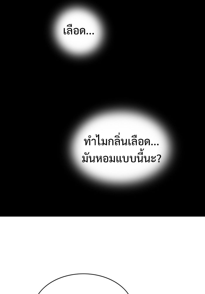 Troll Trap - หน้า 64
