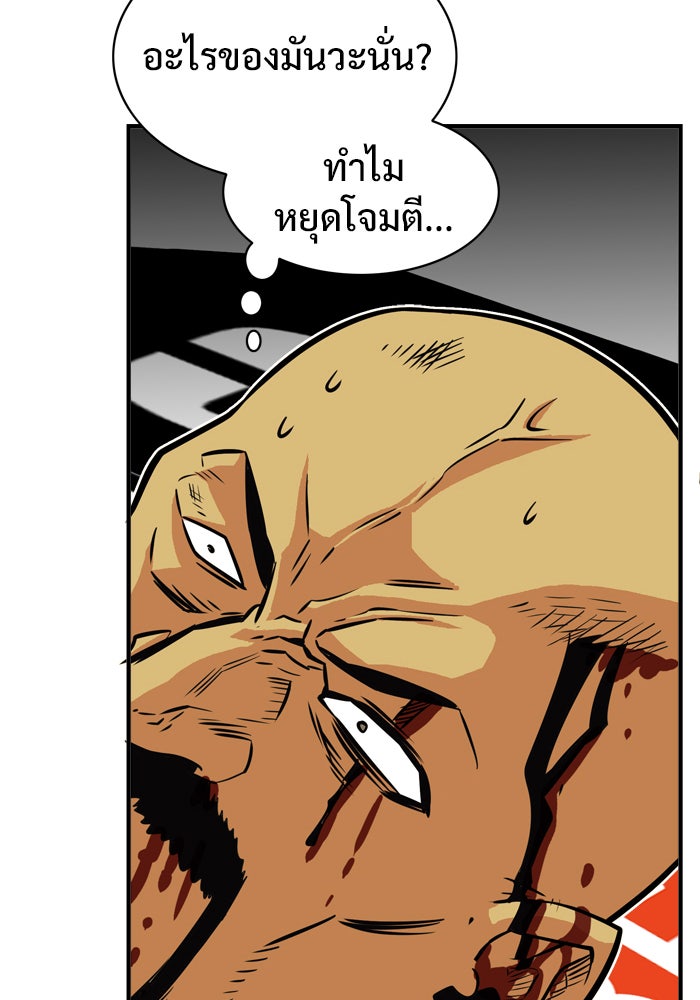 Troll Trap - หน้า 65
