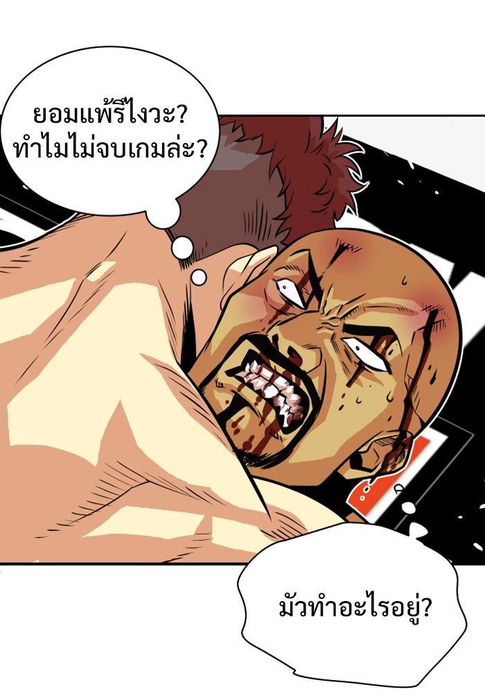 Troll Trap - หน้า 72