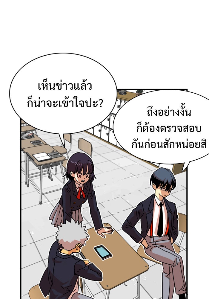 Troll Trap - หน้า 8