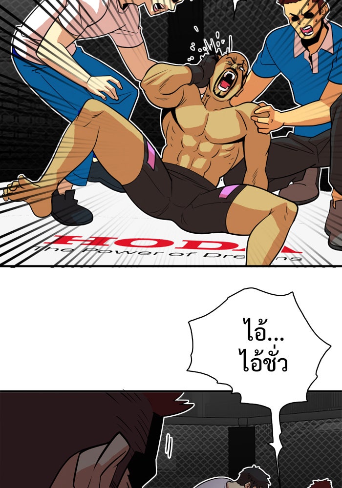 Troll Trap - หน้า 80
