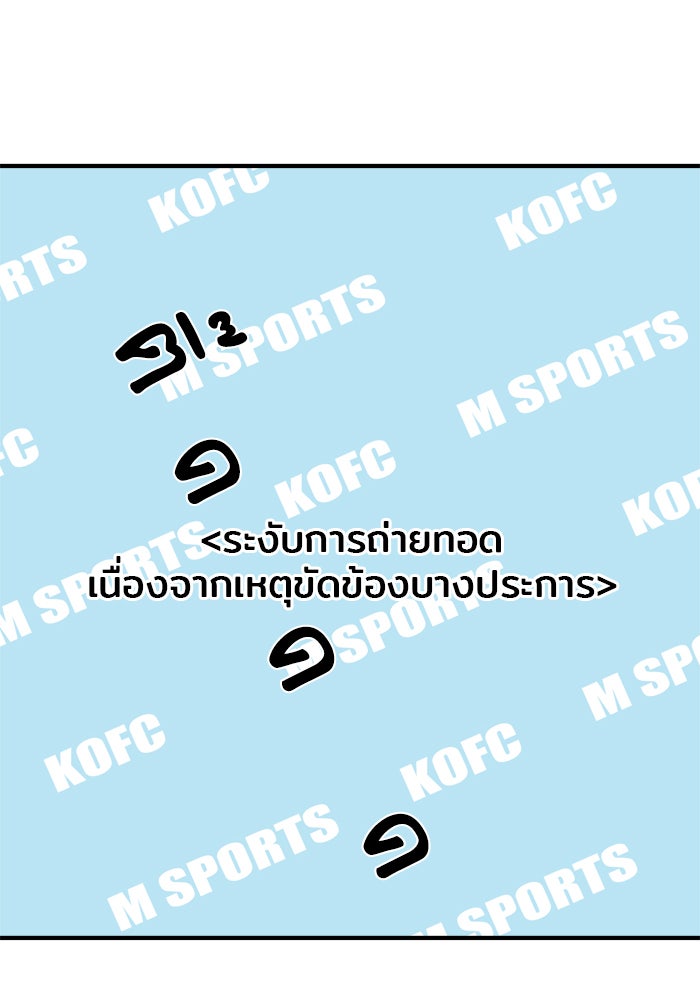 Troll Trap - หน้า 83