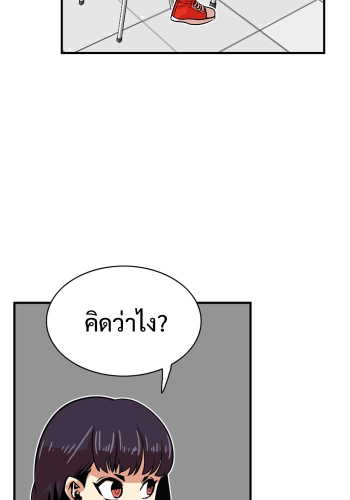 Troll Trap - หน้า 85