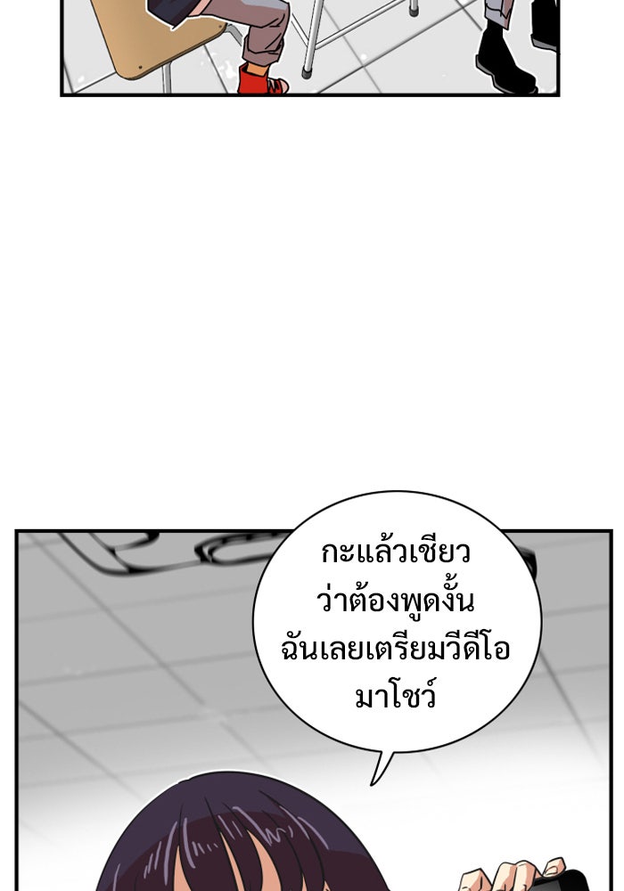 Troll Trap - หน้า 9
