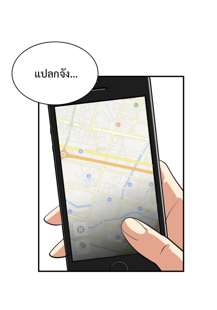 Troll Trap - หน้า 1