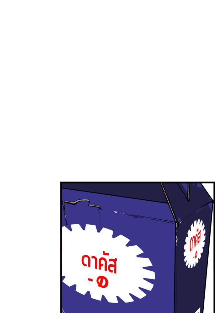 Troll Trap - หน้า 10