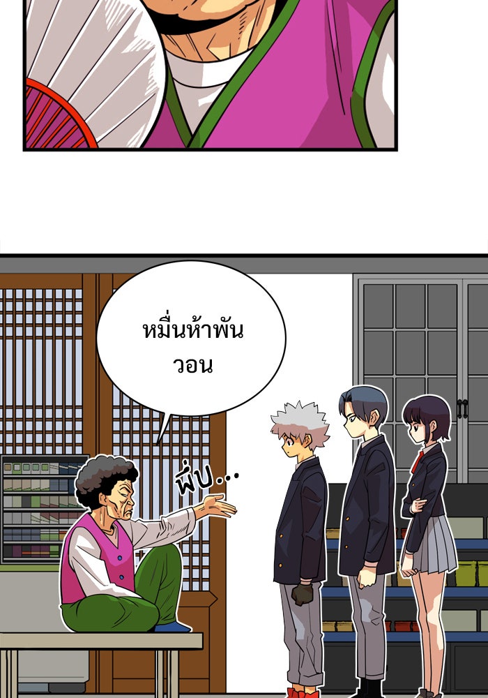 Troll Trap - หน้า 12
