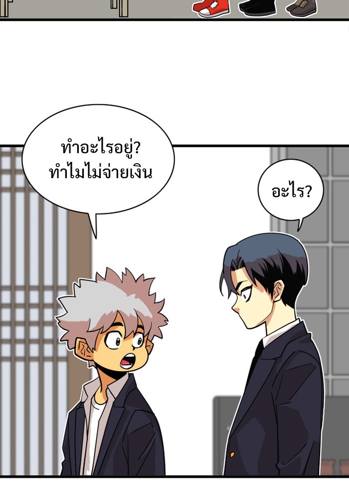 Troll Trap - หน้า 13