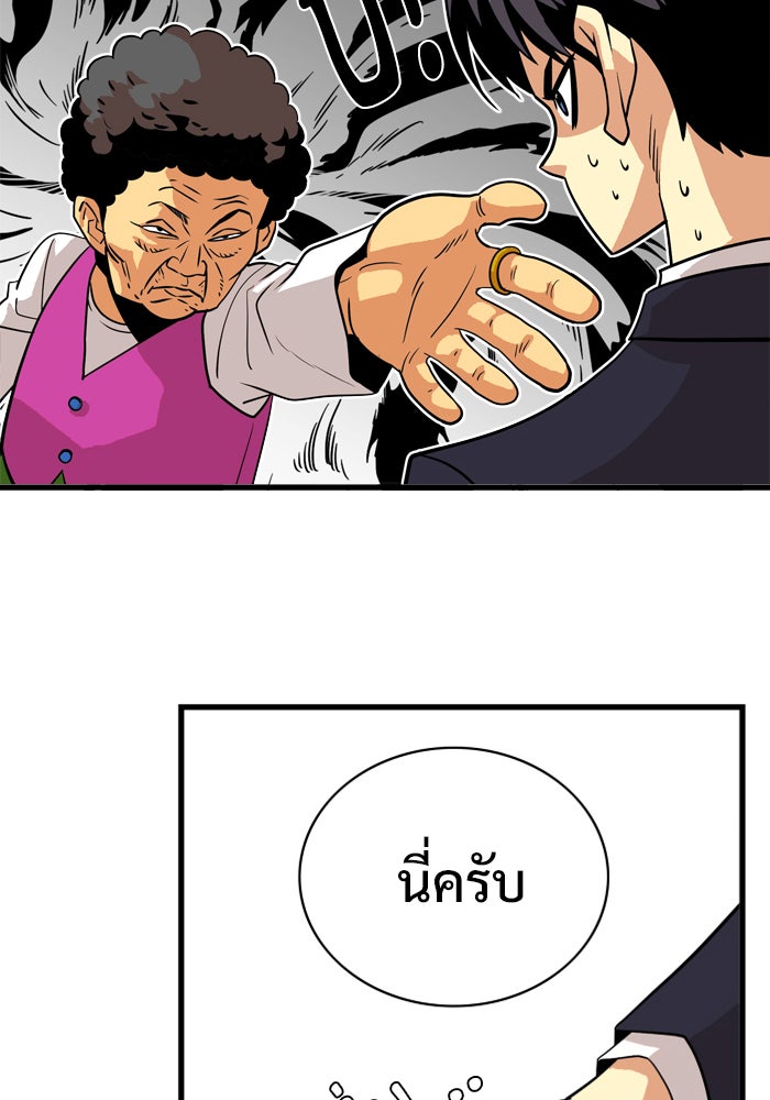 Troll Trap - หน้า 15