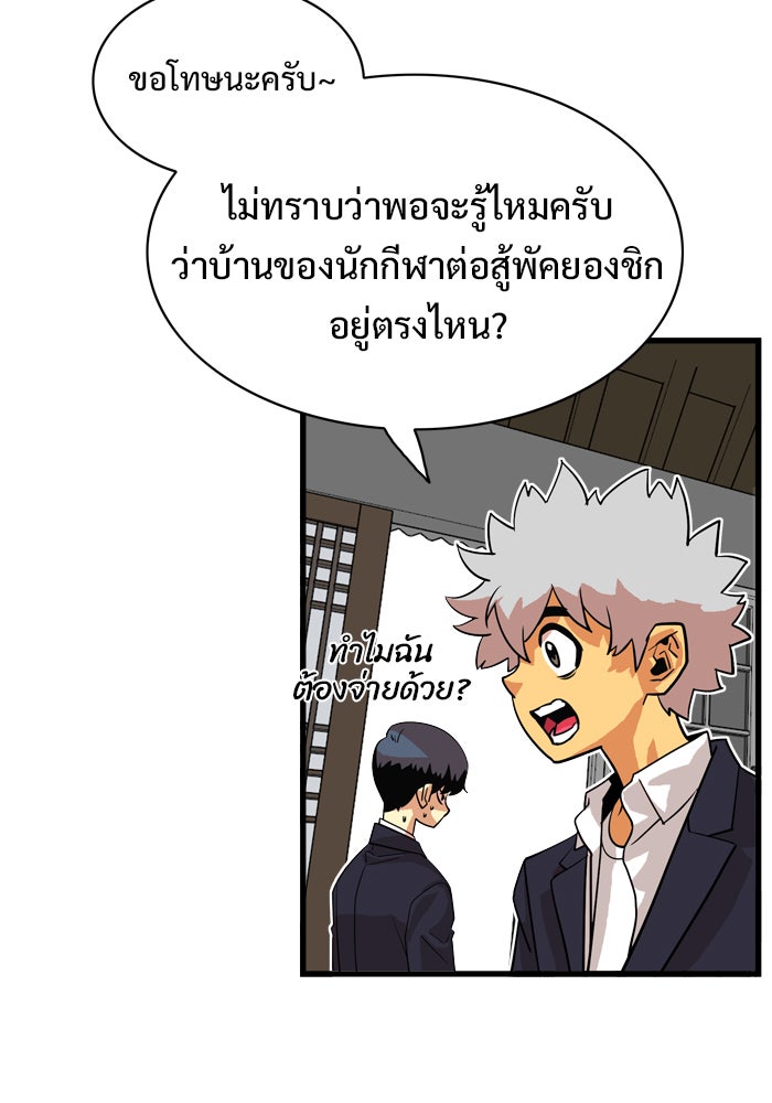 Troll Trap - หน้า 17