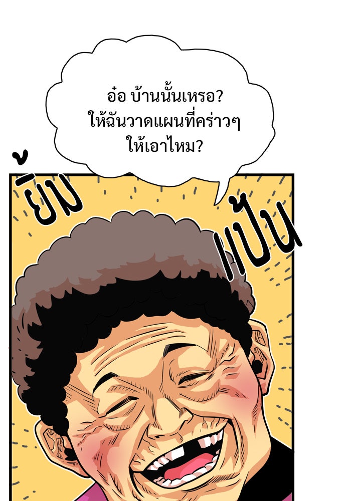 Troll Trap - หน้า 18