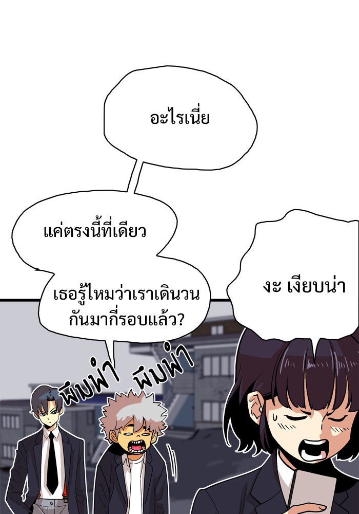 Troll Trap - หน้า 2