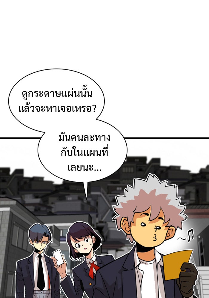 Troll Trap - หน้า 22