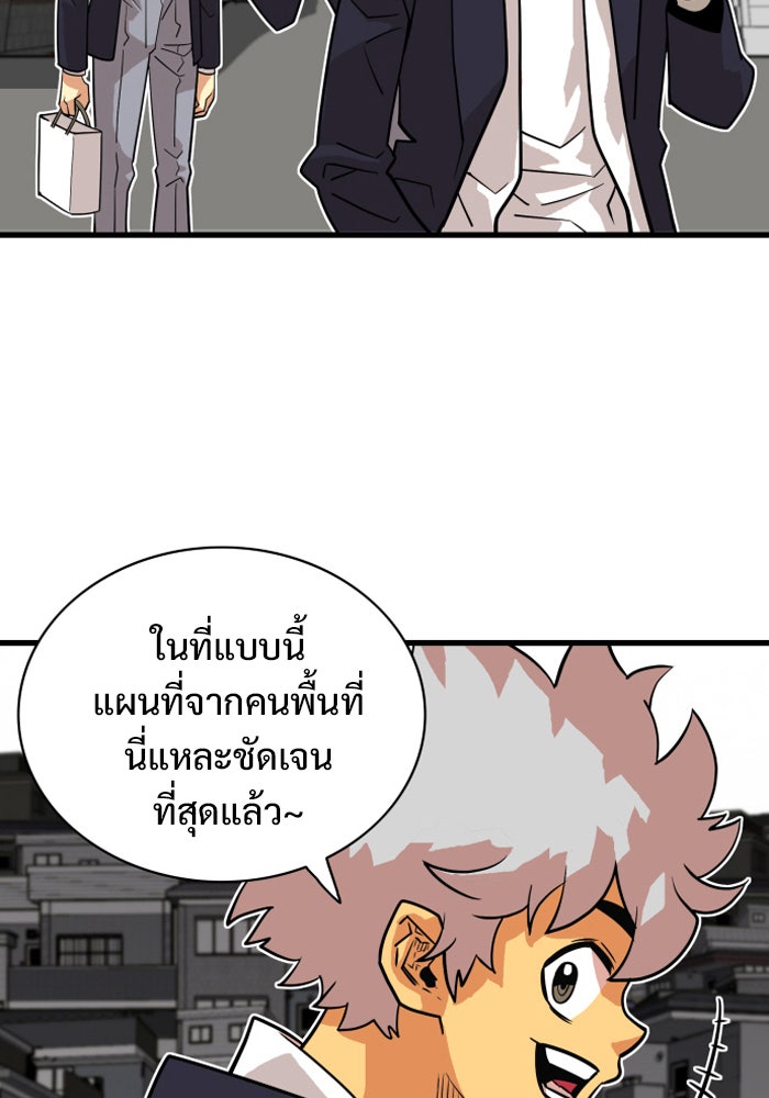 Troll Trap - หน้า 23