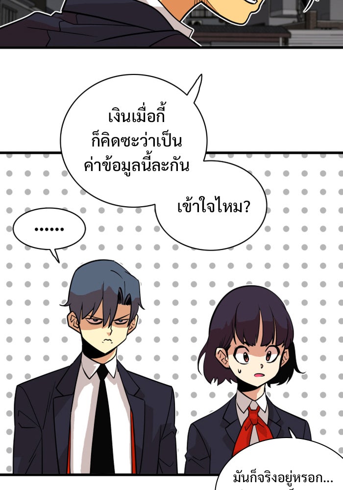 Troll Trap - หน้า 24