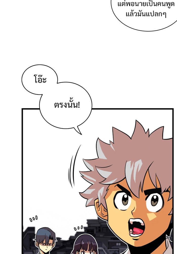 Troll Trap - หน้า 25