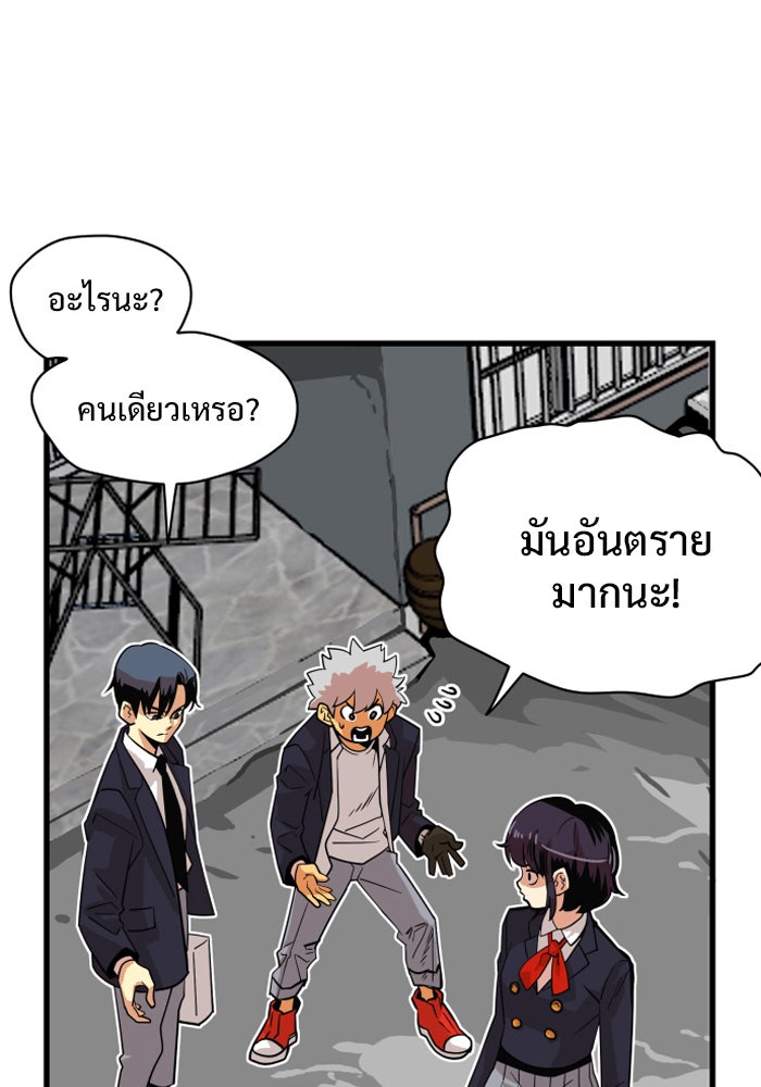 Troll Trap - หน้า 29