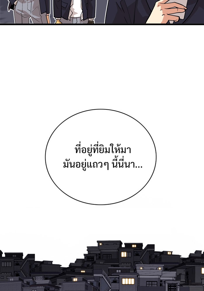 Troll Trap - หน้า 3