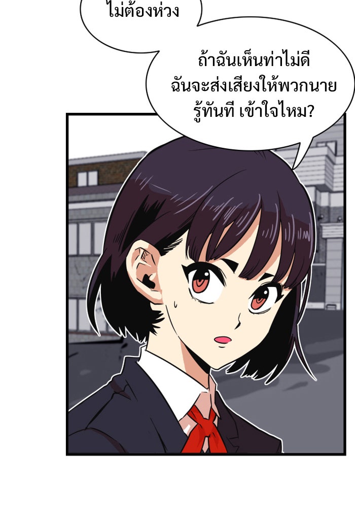 Troll Trap - หน้า 31