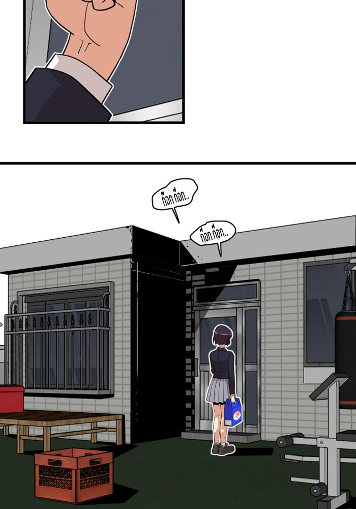Troll Trap - หน้า 36