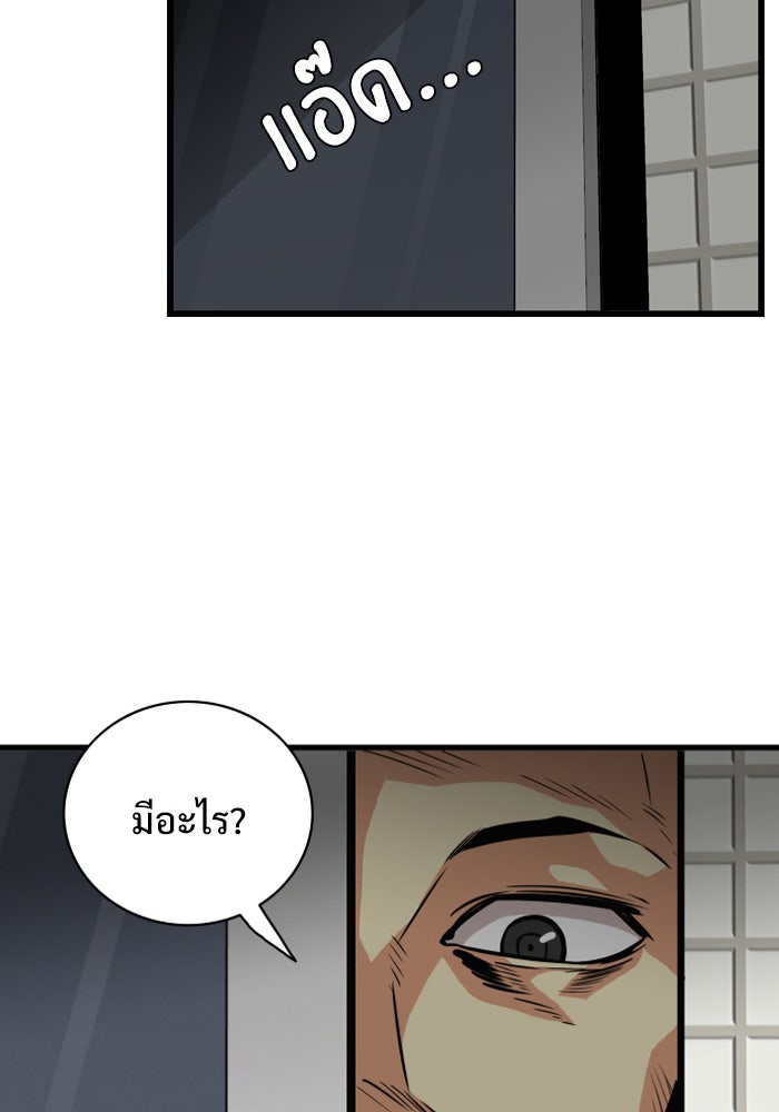 Troll Trap - หน้า 38