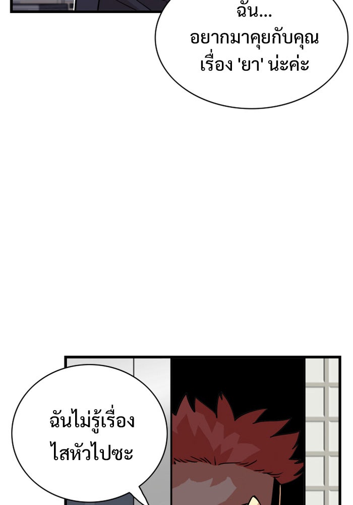 Troll Trap - หน้า 40