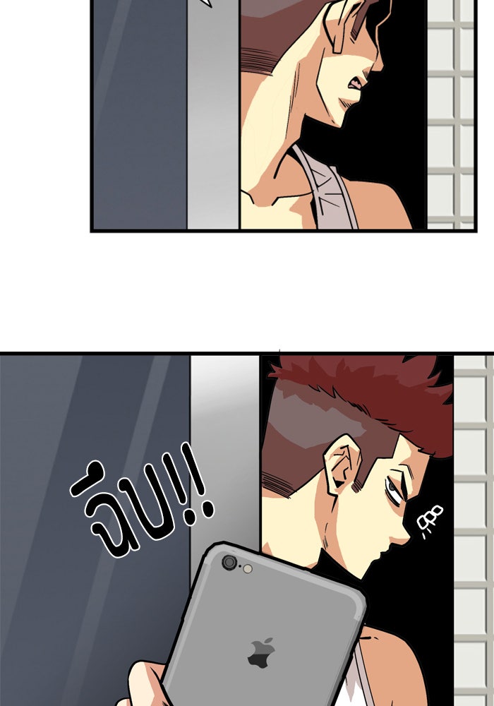 Troll Trap - หน้า 41