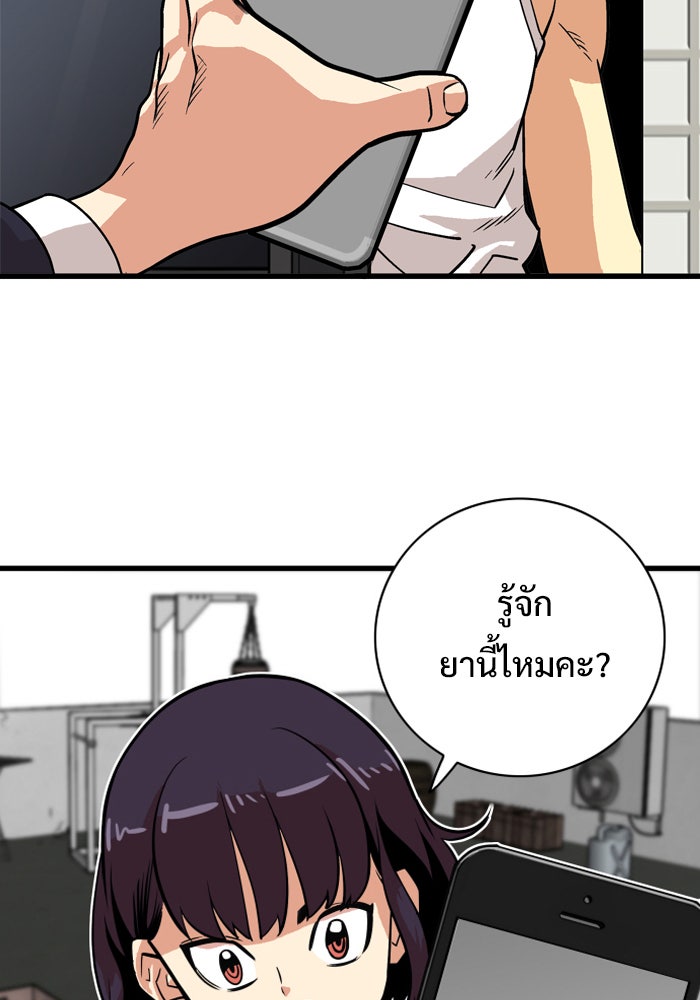 Troll Trap - หน้า 42