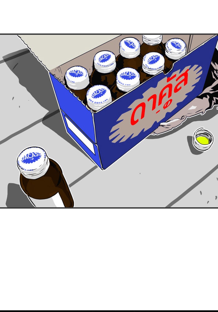 Troll Trap - หน้า 45