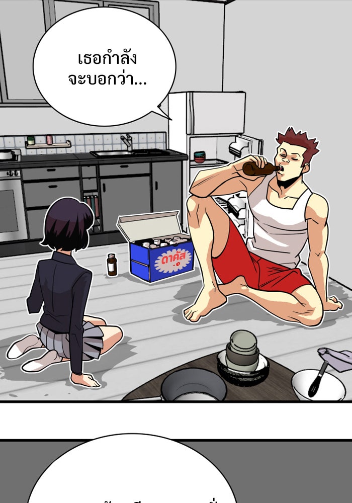 Troll Trap - หน้า 46