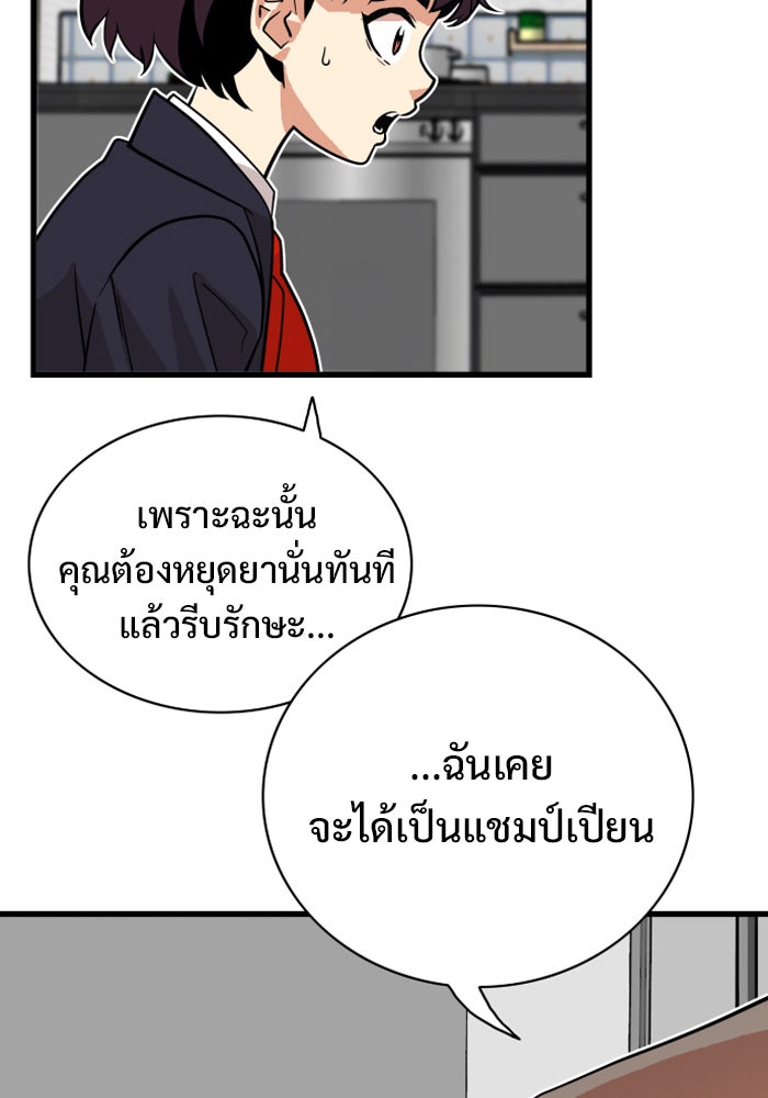 Troll Trap - หน้า 49