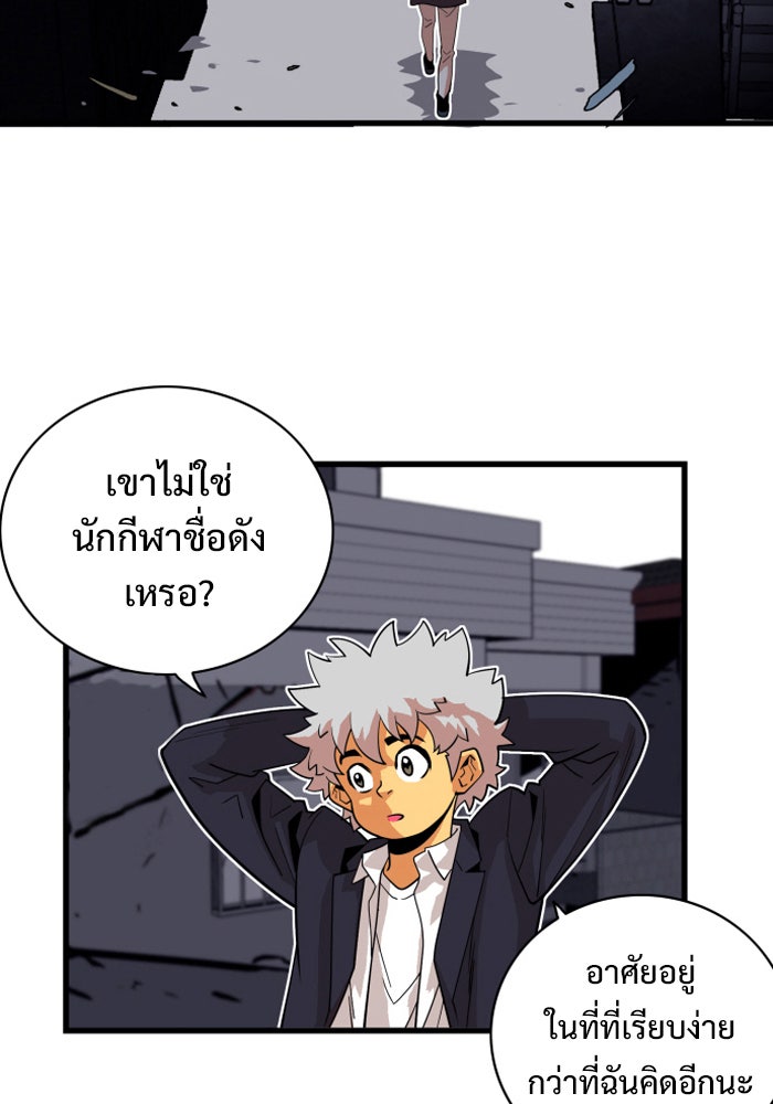 Troll Trap - หน้า 5