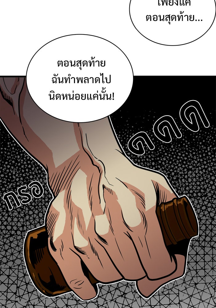 Troll Trap - หน้า 52