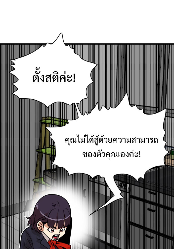 Troll Trap - หน้า 55