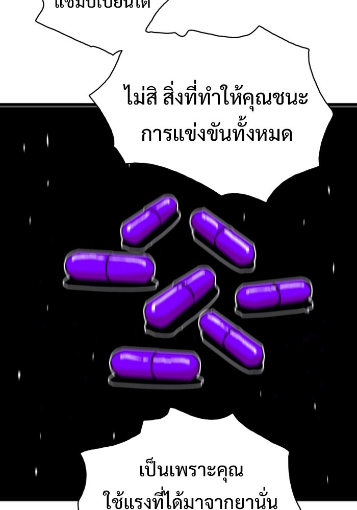 Troll Trap - หน้า 57