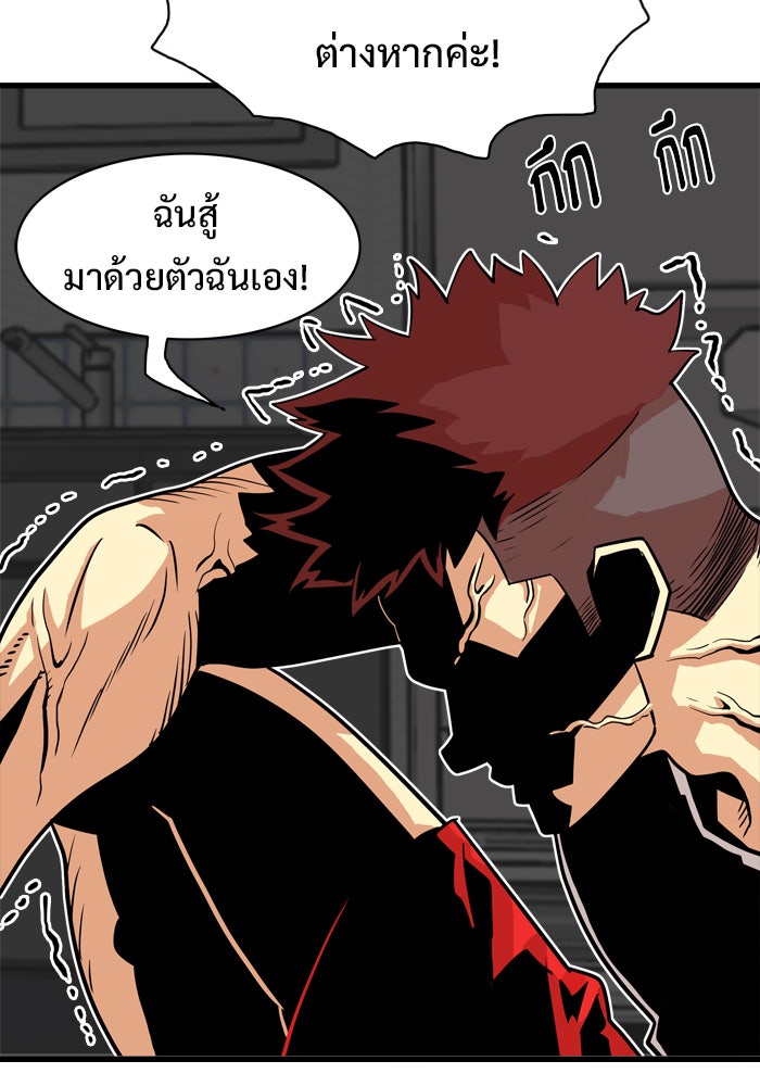 Troll Trap - หน้า 58