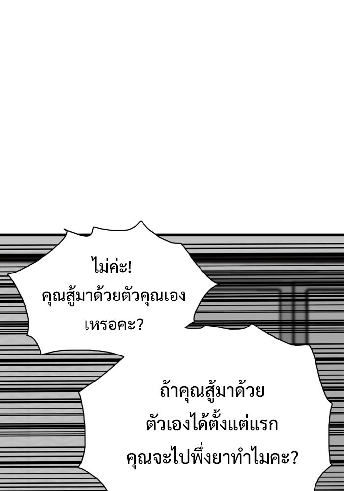 Troll Trap - หน้า 59